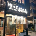 肉の匠 将泰庵 - 