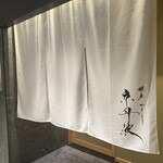 銀座焼とり 京丹波 - 