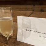 バル 東中野グリル - 