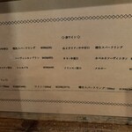 バル 東中野グリル - 