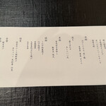 日本料理 水簾 - 