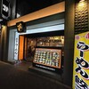 藤一番 錦店