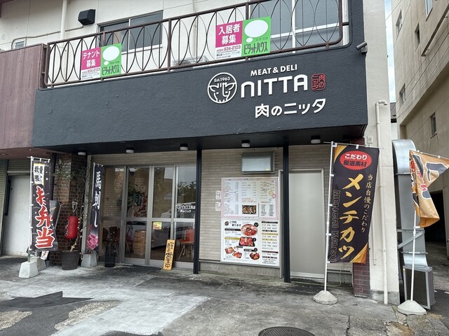 肉のニッタ &ndash; 郡山の人気惣菜・デリで絶品肉料理を堪能