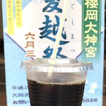 ベートーベン - 水出しアイスコーヒー