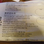 とんかつ マンジェ - お土産