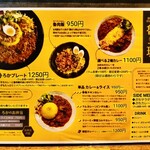 SPICY CURRY 魯珈 - 