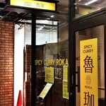 SPICY CURRY 魯珈 - 