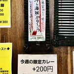 SPICY CURRY 魯珈 - 