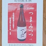 日本橋 - メニュー