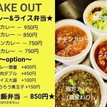 SPICY CURRY 魯珈 - 