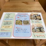 十割蕎麦 寺子屋 - メニュー