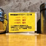 SPICY CURRY 魯珈 - 