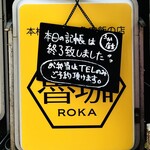 SPICY CURRY 魯珈 - 