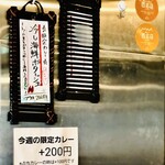 SPICY CURRY 魯珈 - 