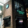 スターバックス・コーヒー - 外観