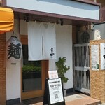 RAMEN MATSUI - 外観