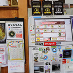 純手打うどん よしや - 