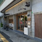 ツマンデ呑める みやこパーラー ハイサイ! - 