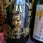 ツマンデ呑める みやこパーラー ハイサイ! - 