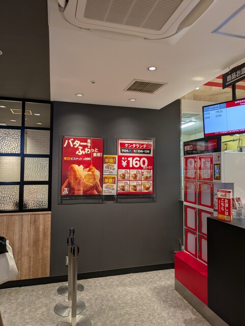 Kentucky Fried Chicken Tama Center Ten photo 4