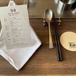 鉄板和食とワイン 萬鉄 - 