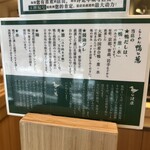 らーめん 鴨to葱 渋谷宮益坂店 - 