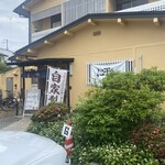 に干し屋 SINCHAN - 