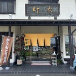 菓子処　叶家 - 