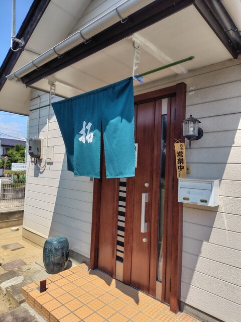 らーめんや 拓 - 卸町（中華料理）の写真