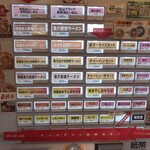 ラーメンステーション 近鉄八尾 - 