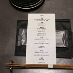 北海道焼肉 北うし - セッティング