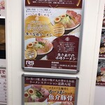 ラーメンステーション 近鉄八尾 - 