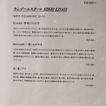 北海道焼肉 北うし - ケンゾーエステート