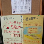 煮干中華 あさり - 