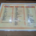 中国料理 かおたん - 