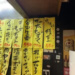 鴨志田酒店 - メニュー
