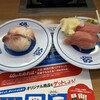 無添くら寿司 二条店