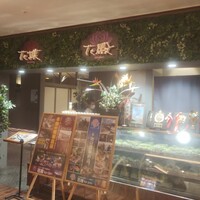花殿 天王寺ミオ - 花殿天王寺ミオ