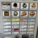 燕三条らーめん潤 - 券売機　メニュー