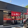 ラーメン山岡家 名古屋太平通店