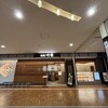 越後 叶家 あべのキューズモール店