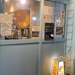 スパイシーカリーハウス 銀座半月 - 