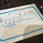 すし居酒屋 樽 - 