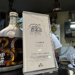 すし居酒屋 樽 - 