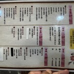 すし居酒屋 樽 - 