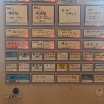 麺屋 真心 - メニュー