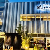 焼肉 徳川苑 - 