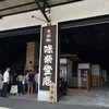 味奈登庵  港南台店