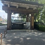 和風ラザニア専門店 Y - 