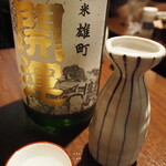 青ヶ島屋 - 開運 純米 雄町(静岡県 土井酒造場)